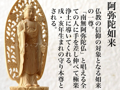 ミニ仏像】 阿弥陀如来 専用厨子付 | キョウ・プラス